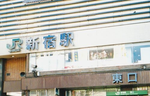 新宿駅東口