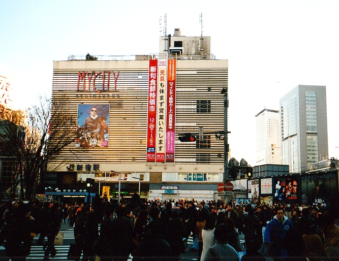 新宿マイシティー